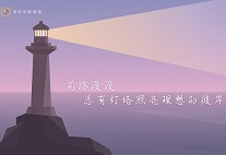 深圳市教育局信息公开目录导航