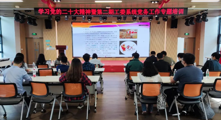 深圳市委教育工委举办学习党的二十大精神专题培训班