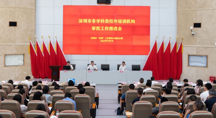 “双减”进行时！深圳市将强化非学科类校外培训监管
