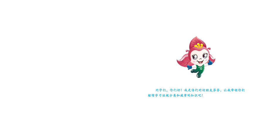 中学版_页面_02.jpg