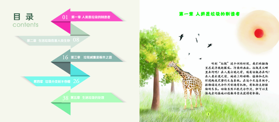 中学版_页面_03.jpg