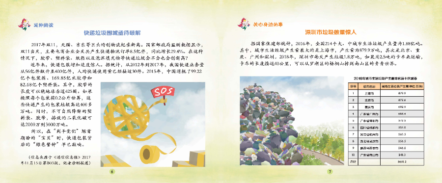 中学版_页面_06.jpg