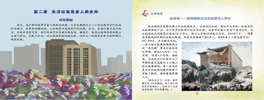 中学版_页面_07.jpg