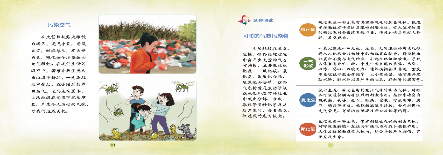 中学版_页面_08.jpg