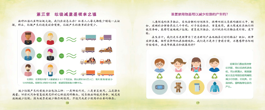 中学版_页面_11.jpg