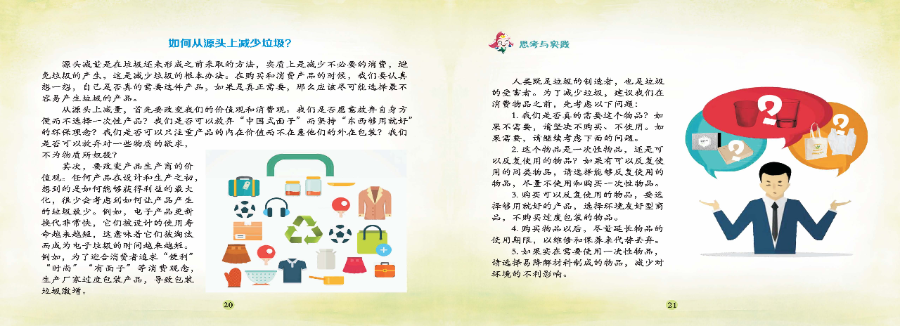 中学版_页面_13.jpg