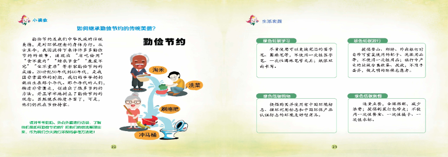 中学版_页面_14.jpg