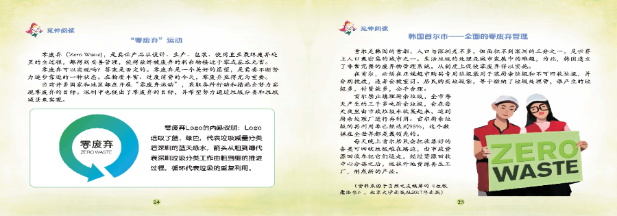 中学版_页面_15.jpg