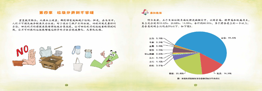 中学版_页面_16.jpg