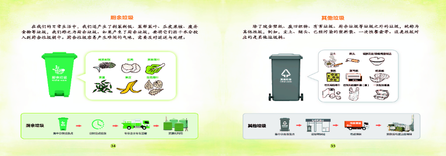 中学版_页面_20.jpg