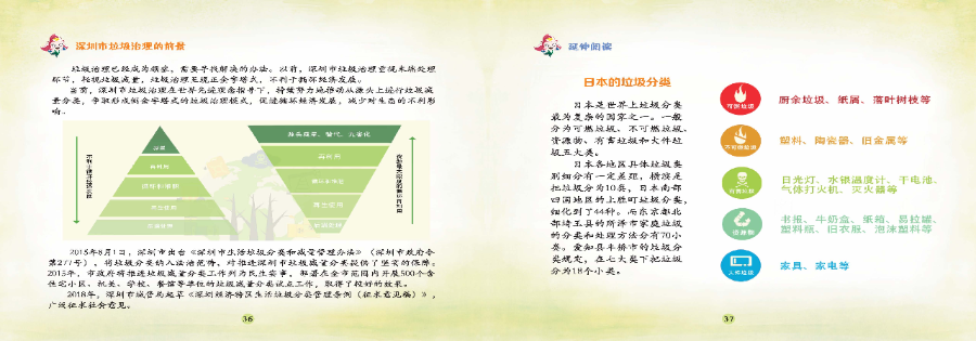 中学版_页面_21.jpg