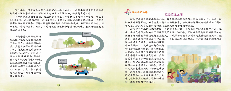 中学版_页面_23.jpg