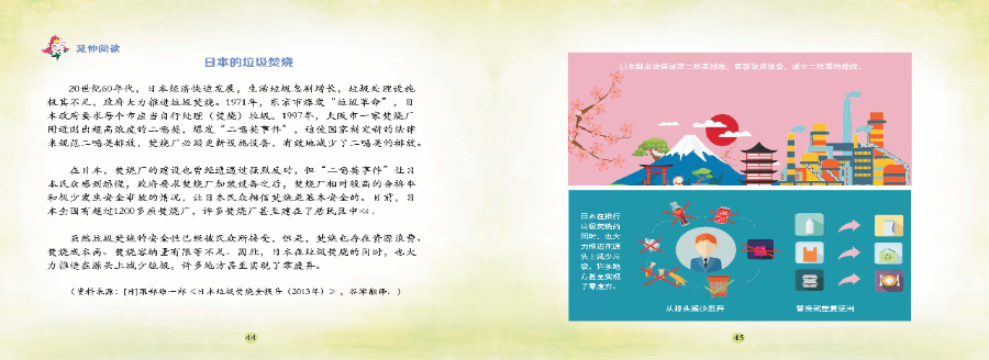 中学版_页面_25.jpg