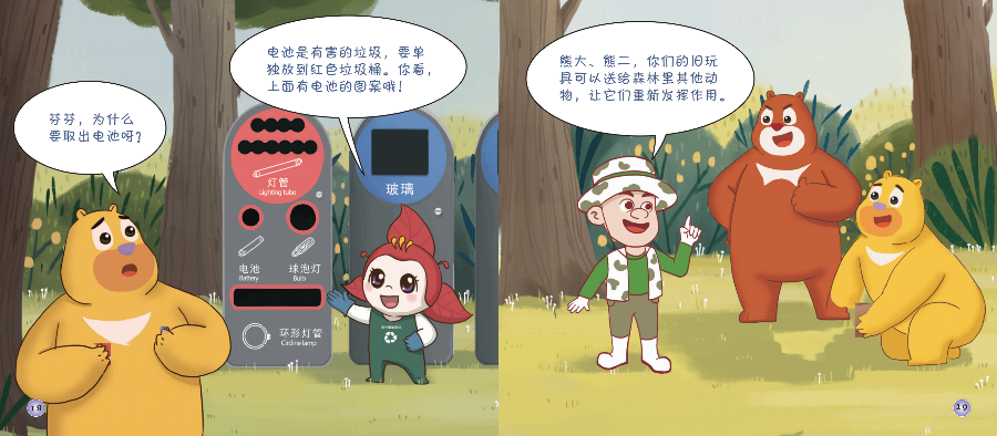 1-3-3-读本幼儿园版（第三版）_11.png