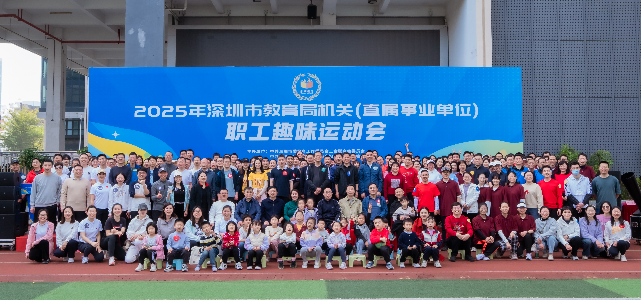 2025趣味运动会.jpg