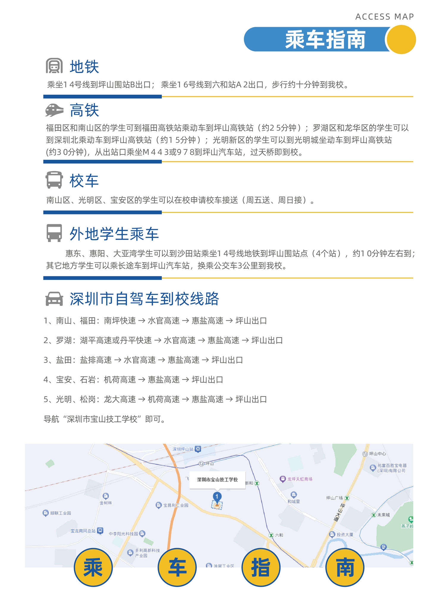 4-校园交通.jpg