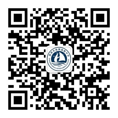 深圳市滨海高级中学官方微信二维码.jpg