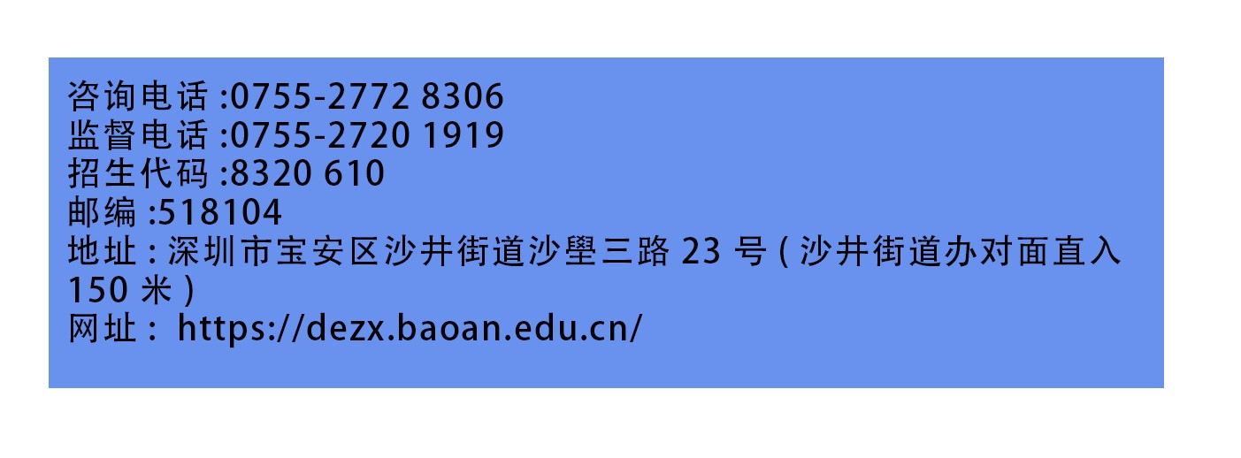 招生热线.jpg