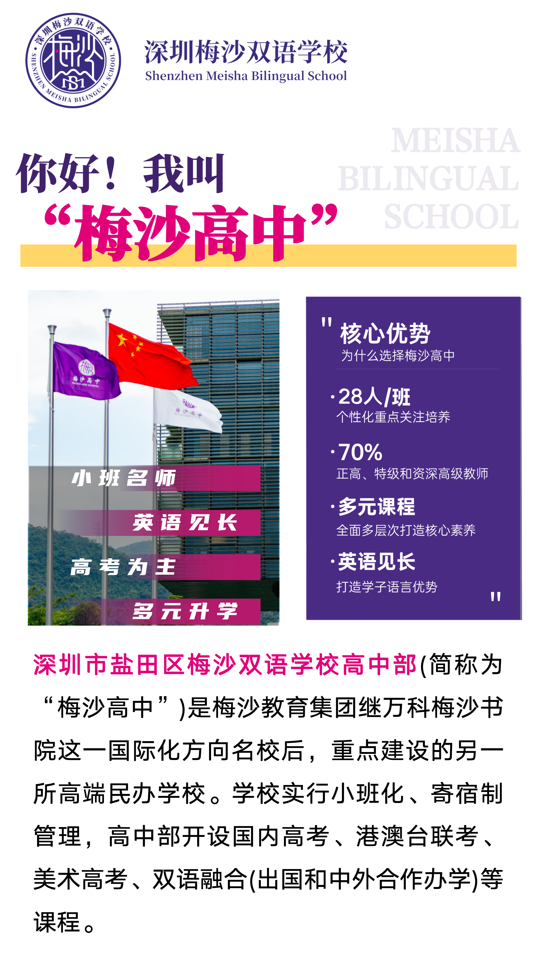 2025市招办微信公众号宣传_01.png