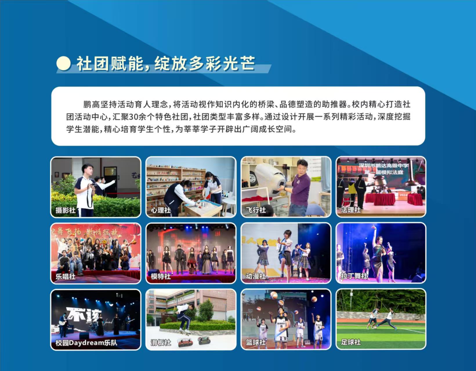 社团活动.jpg