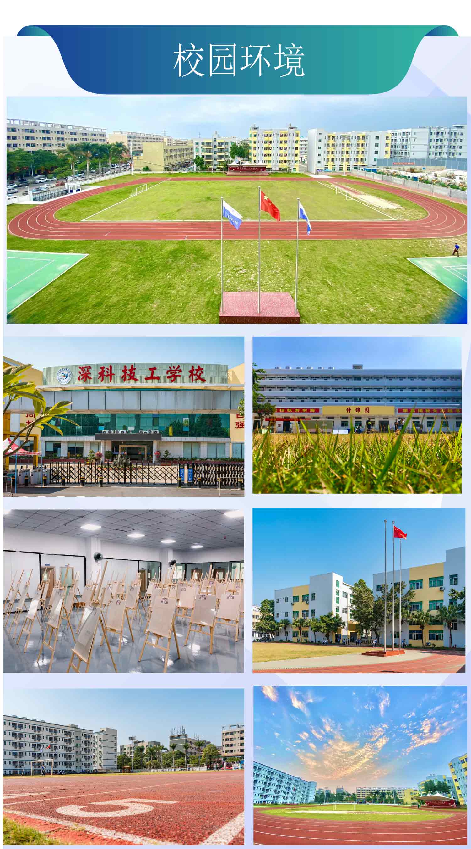 校园环境(低).jpg