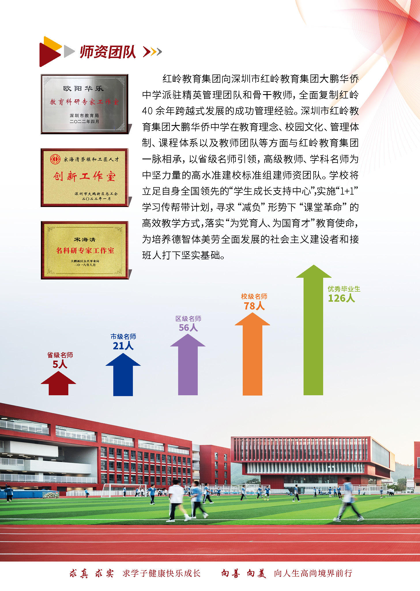 教育局单页-3.jpg