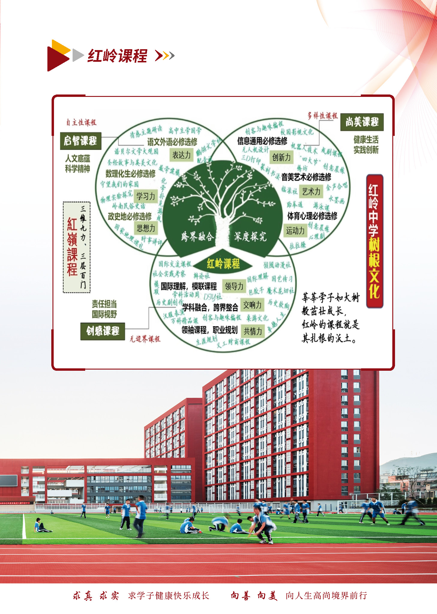 教育局单页-7.jpg