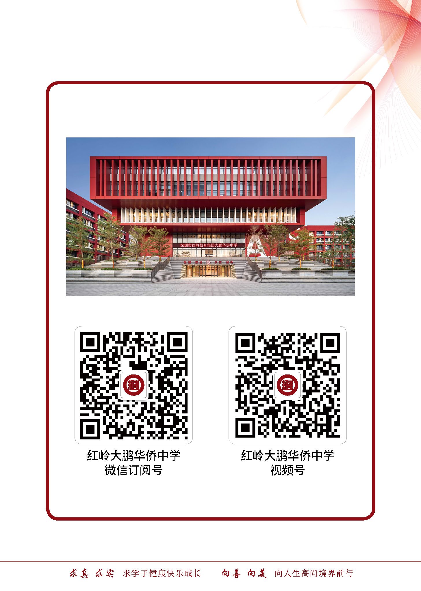 教育局单页-9.jpg