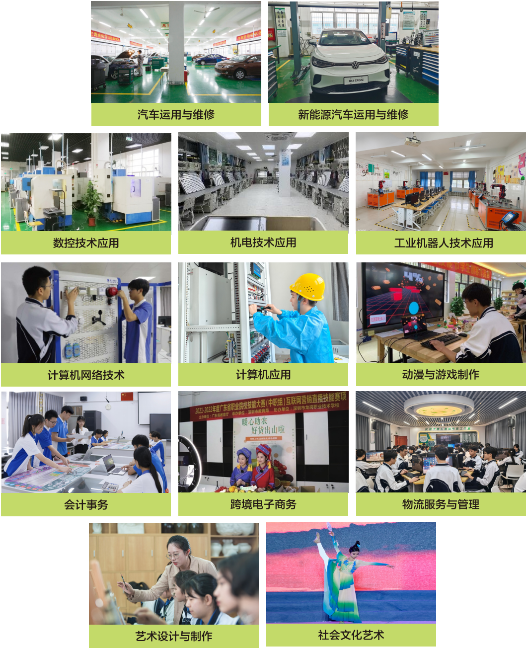 课程或专业设置.png