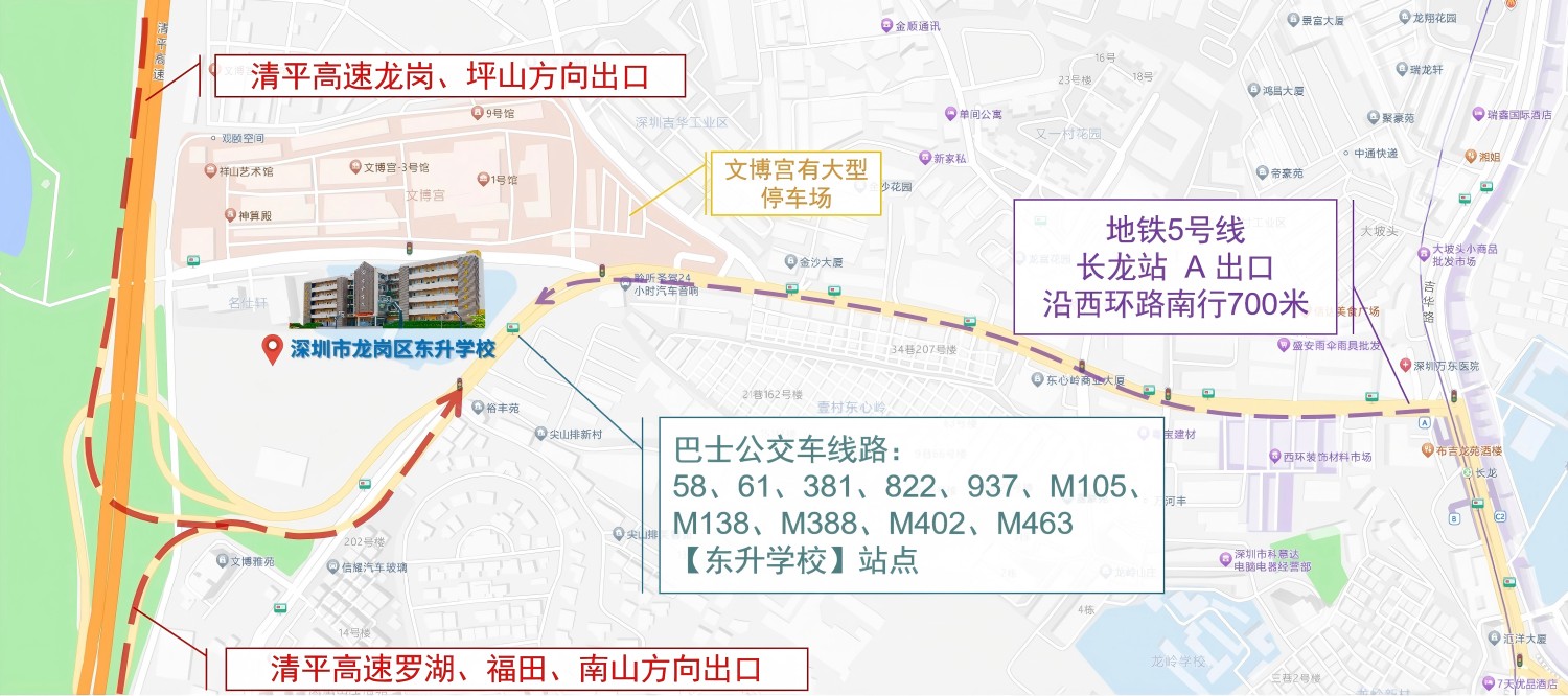 5校园交通.jpg
