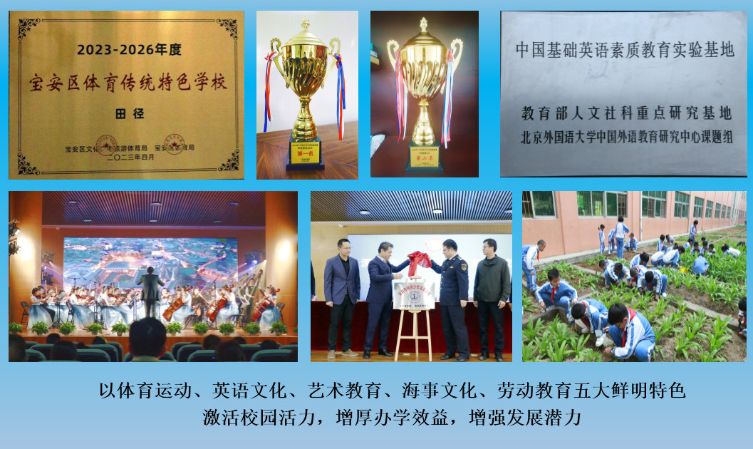 办学特色.png
