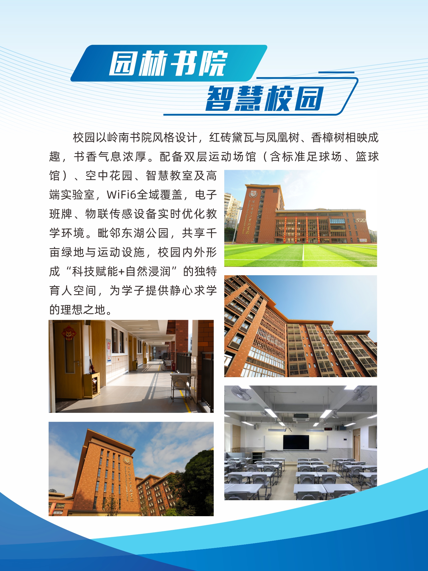 04校园环境.jpg