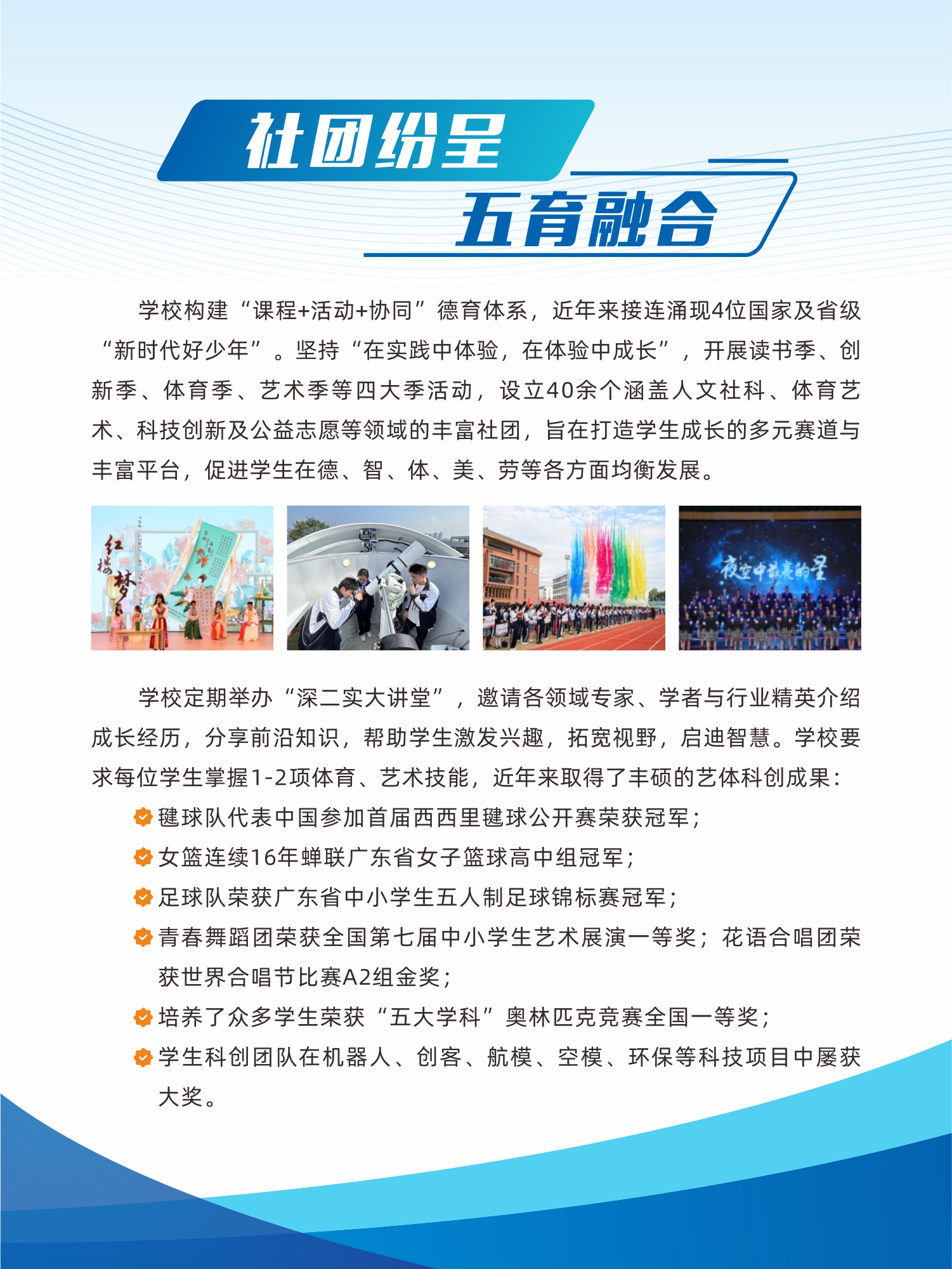 08社团生活.jpg