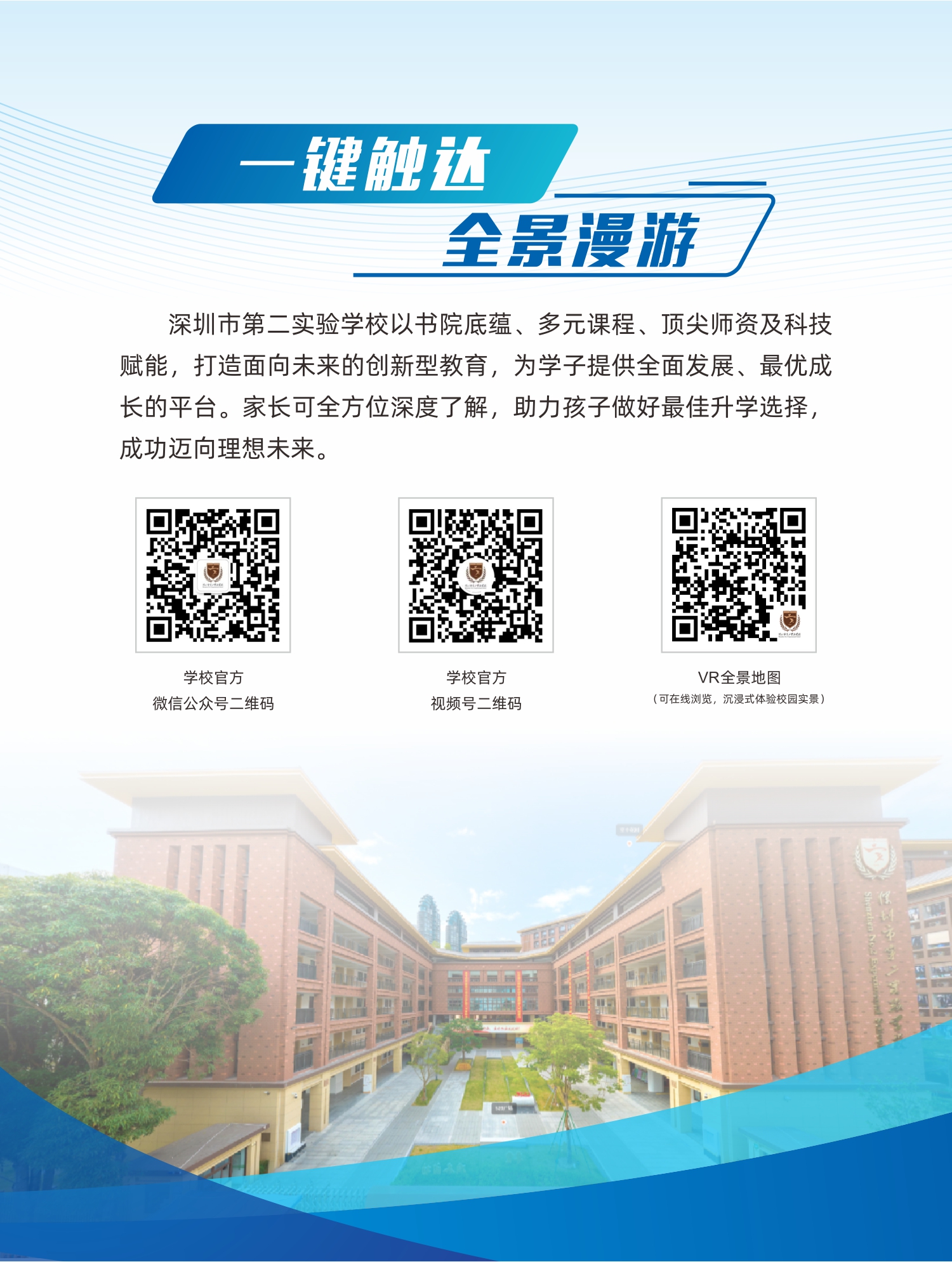 10学校官方二维码.jpg