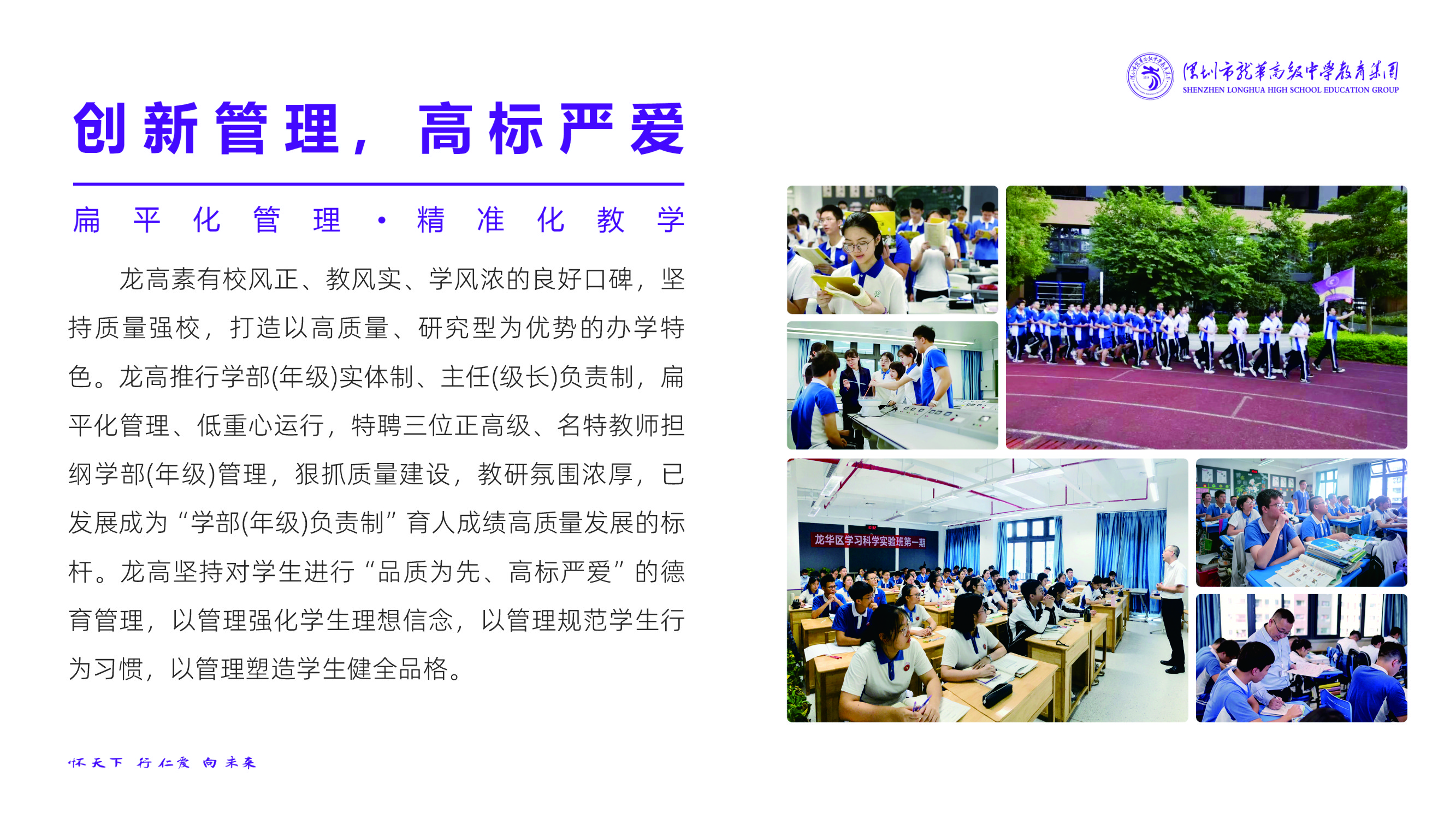 2.办学特色.JPG