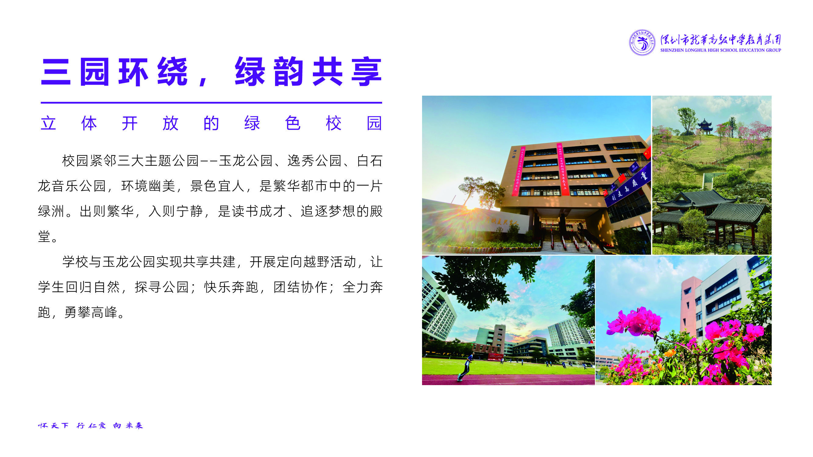 4.校园环境.JPG