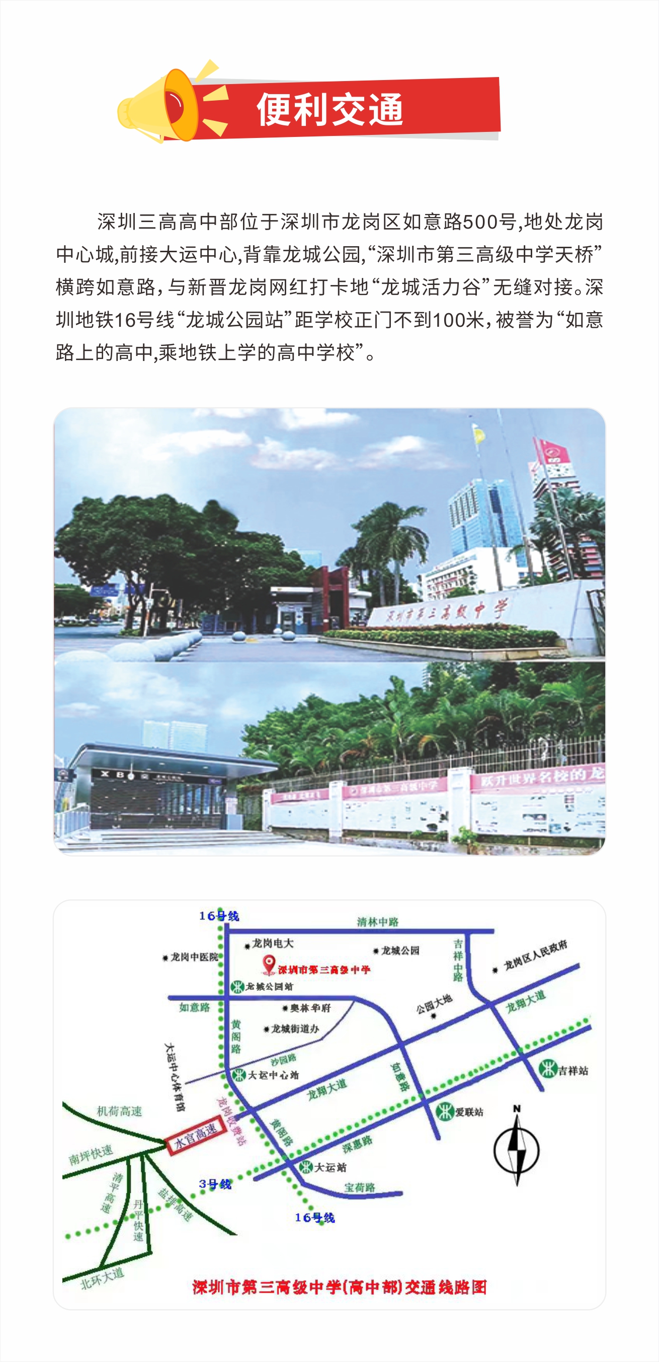 便利交通.jpg
