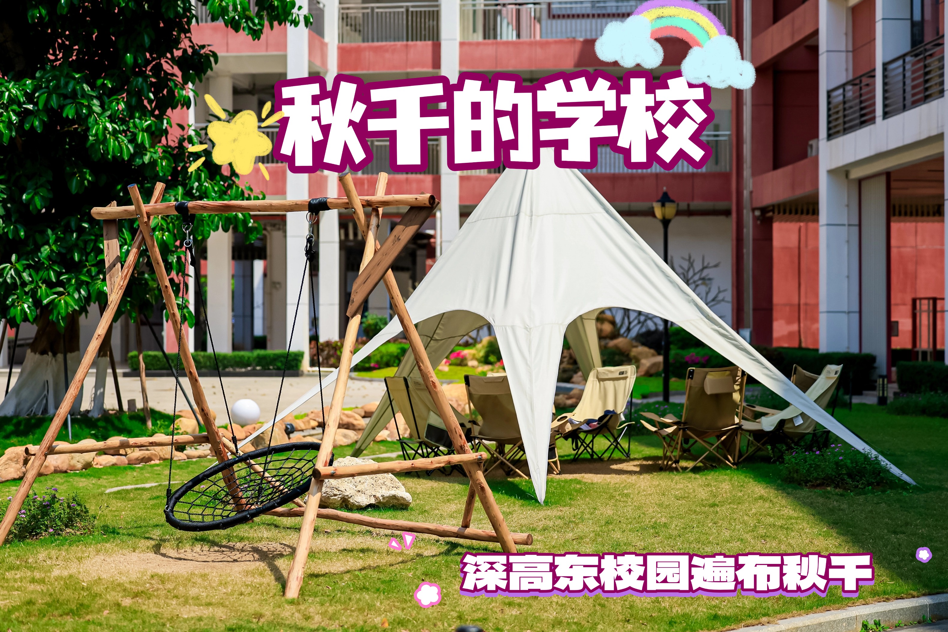 4校园环境.jpg