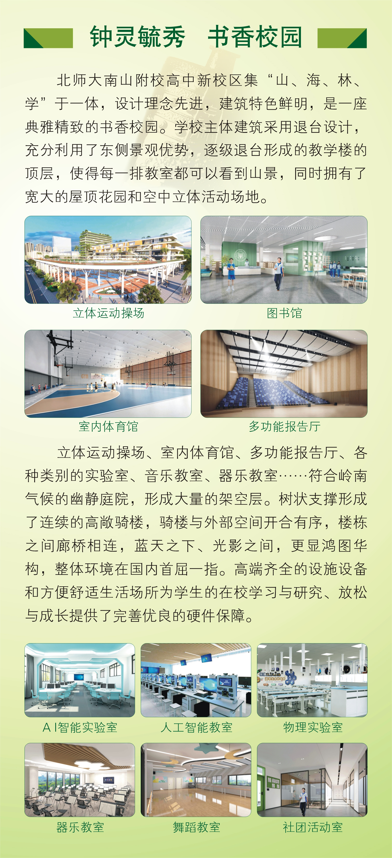 004校园环境.jpg