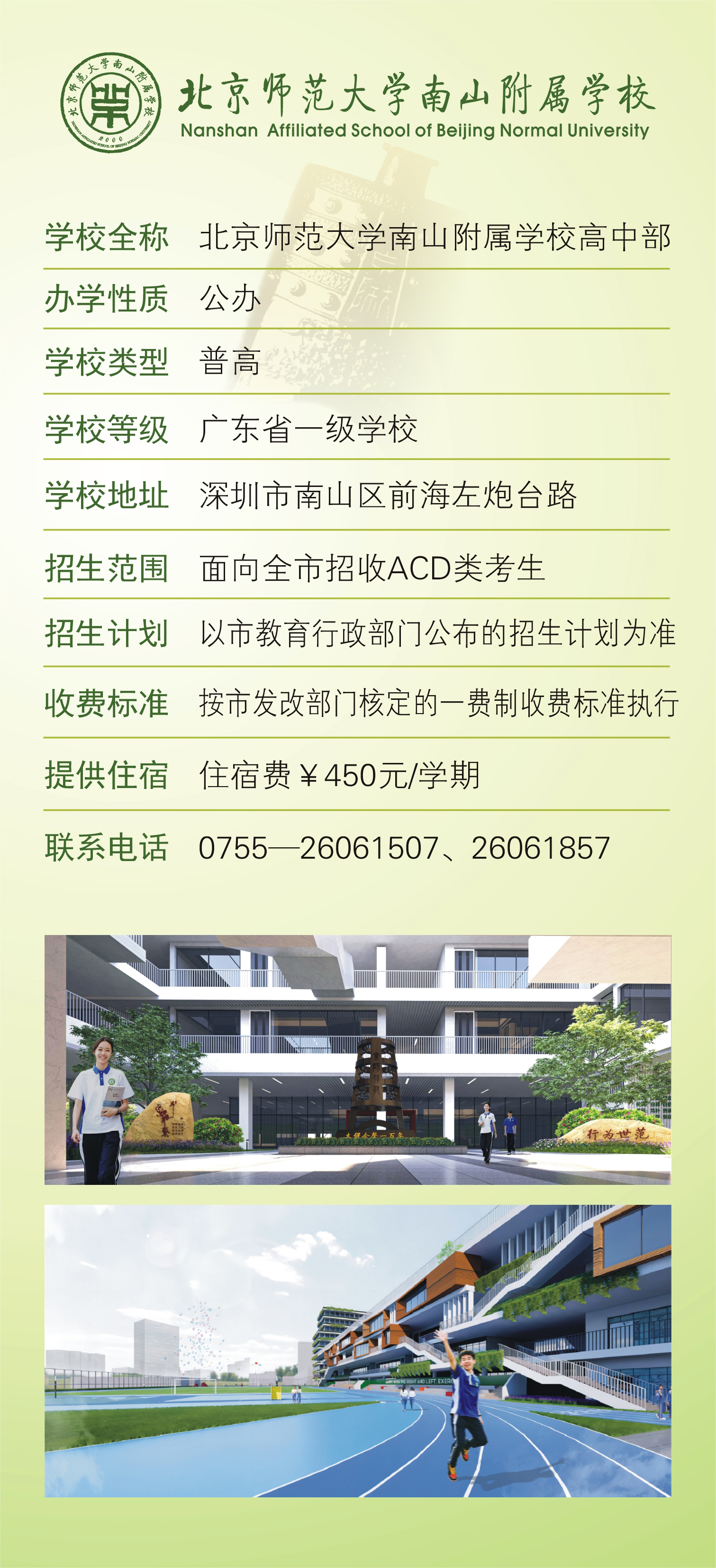 009招生热线.jpg