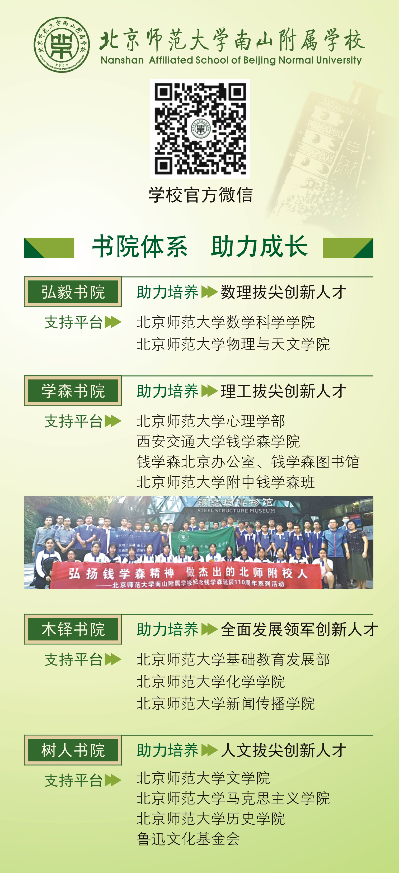 010官方二维码.jpg