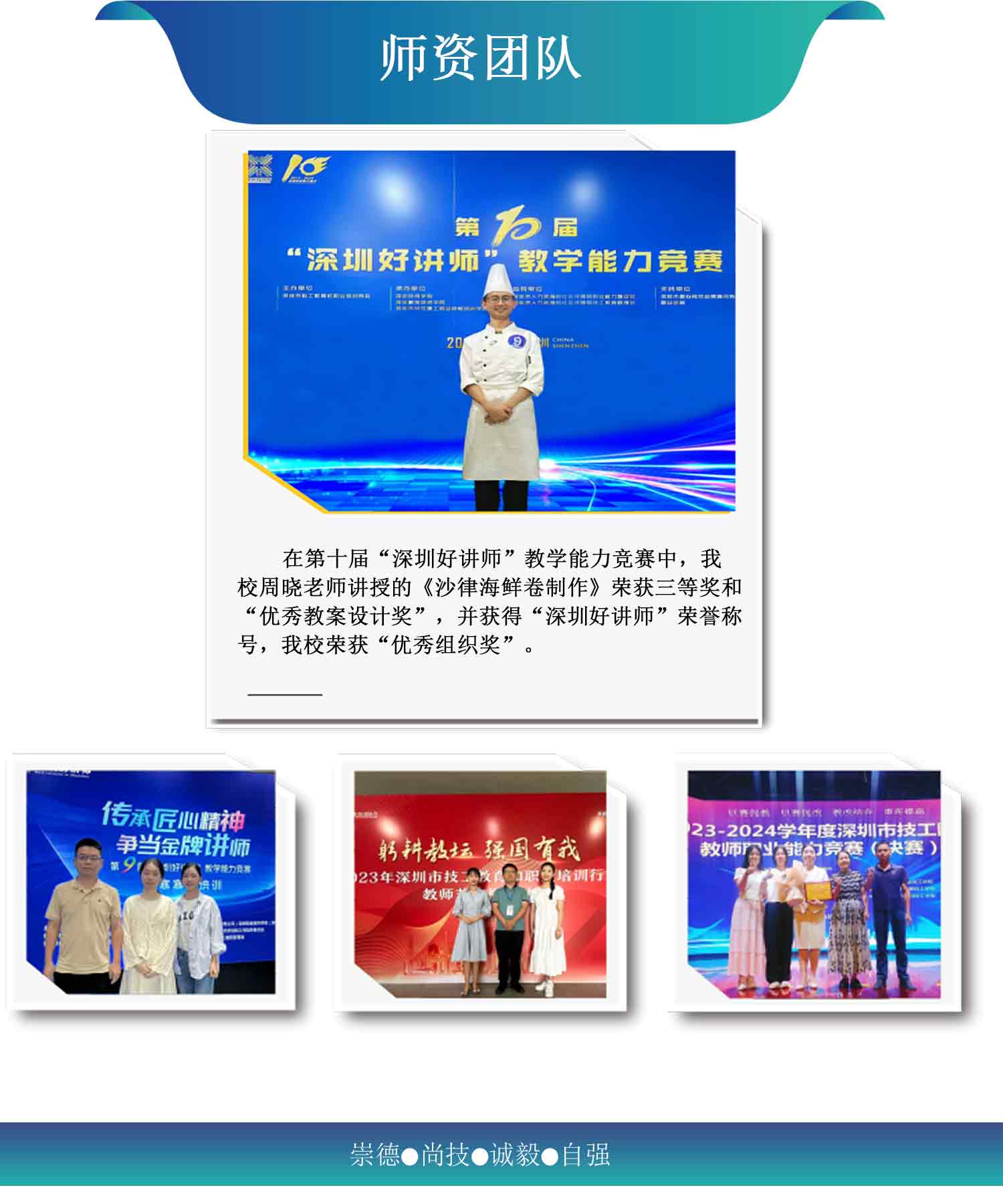 师资团队.jpg