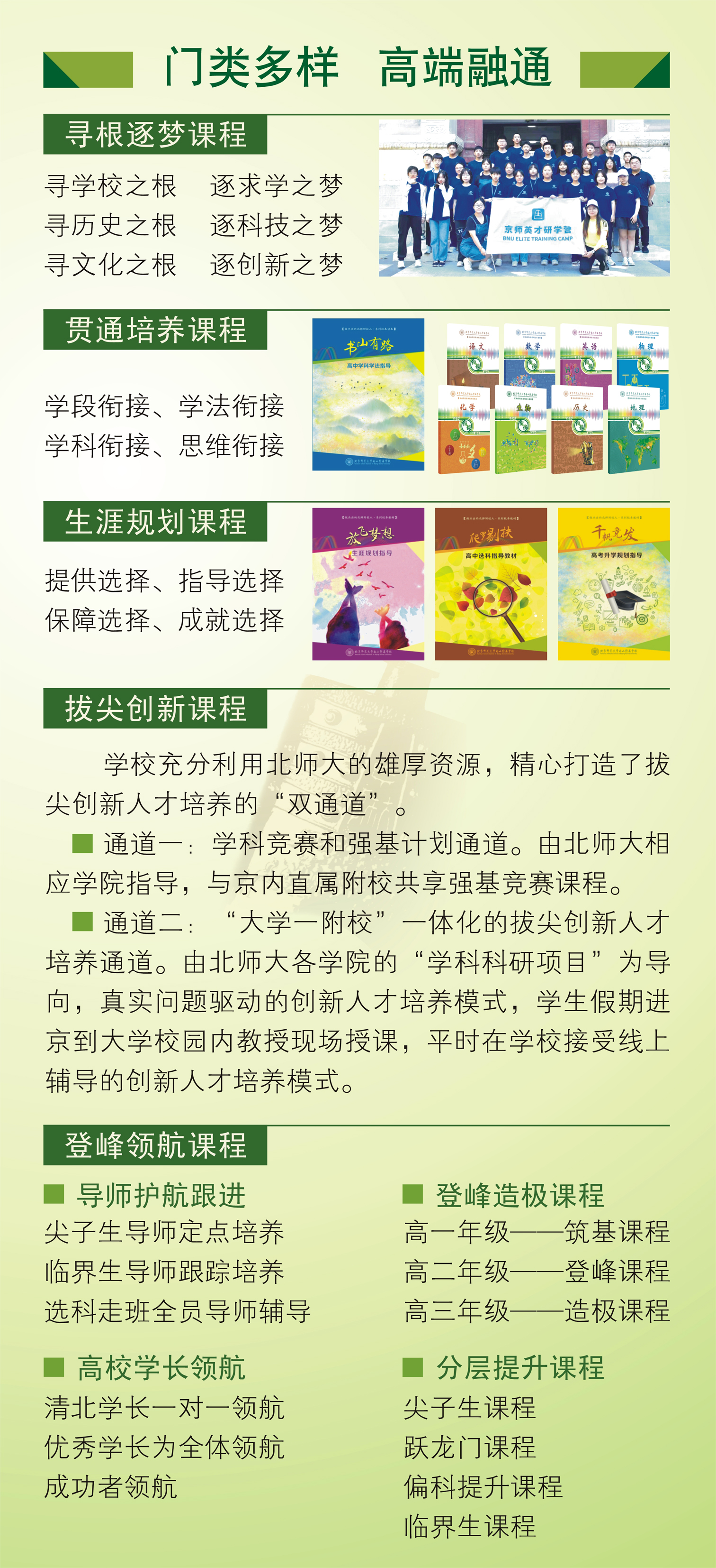 007课程设置.jpg