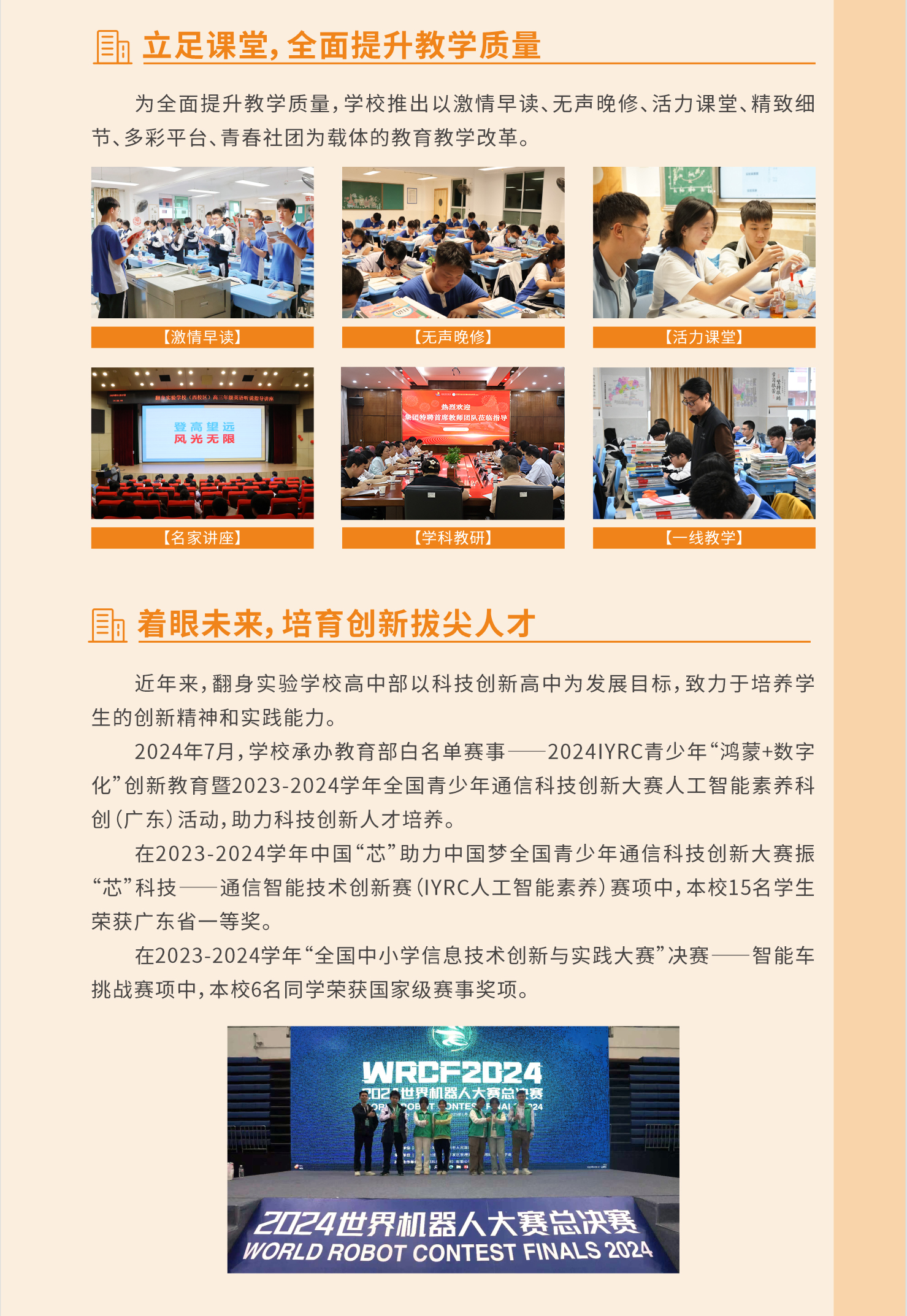 办学特色.jpg