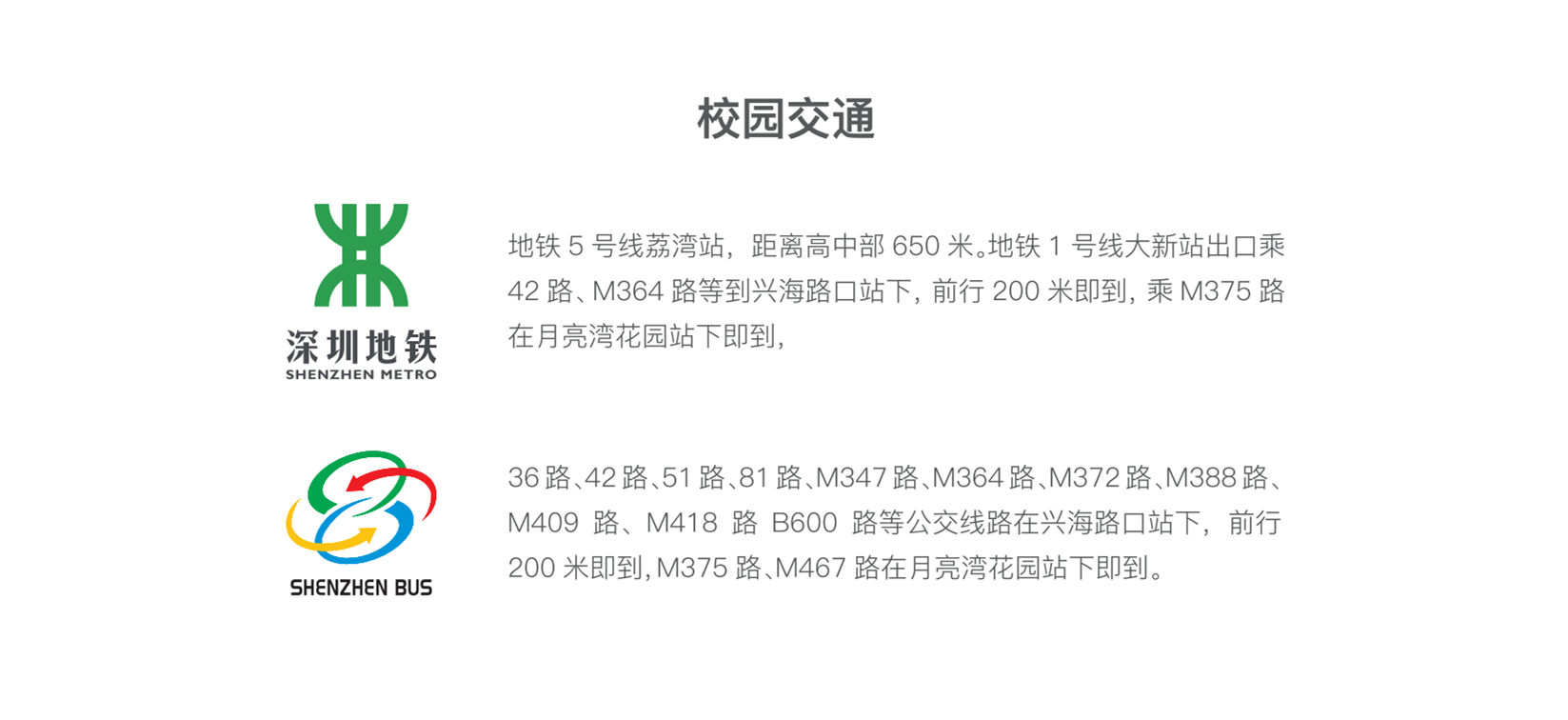 0410--校园交通_部分9_00_副本.png