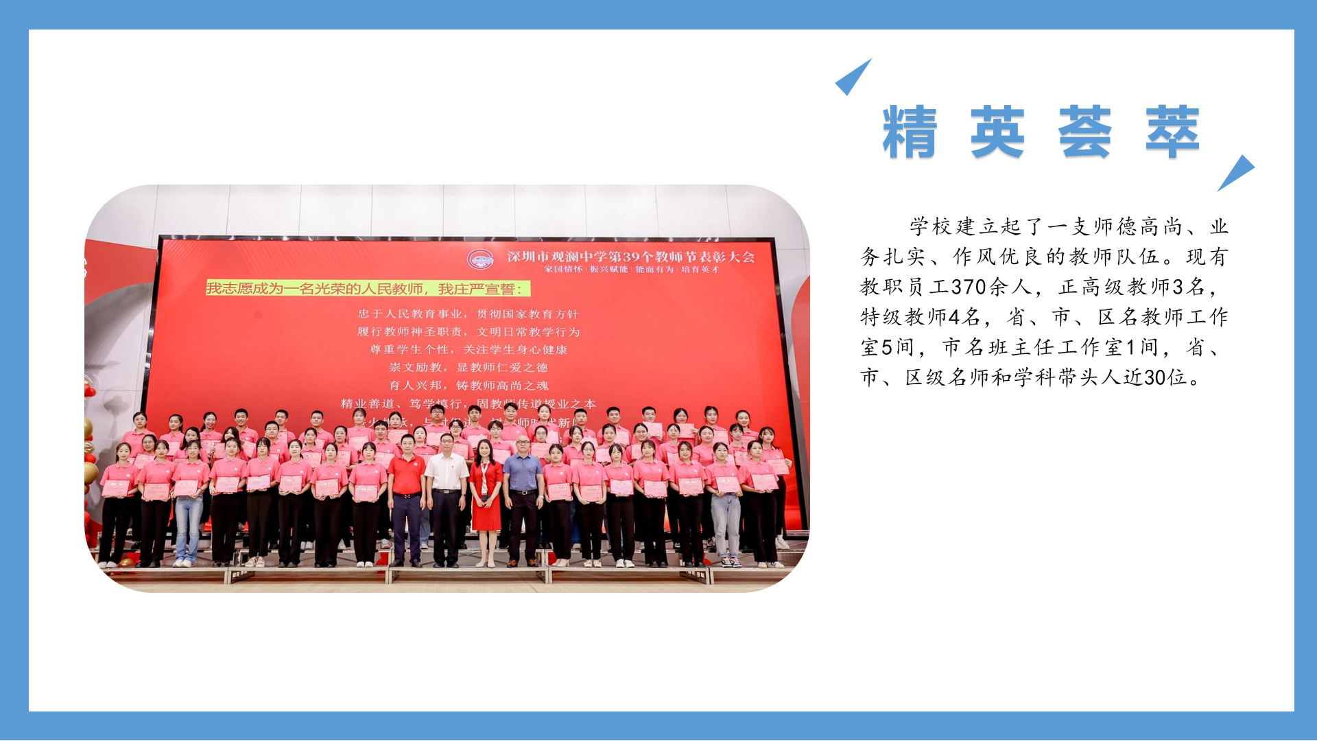 师资团队.png