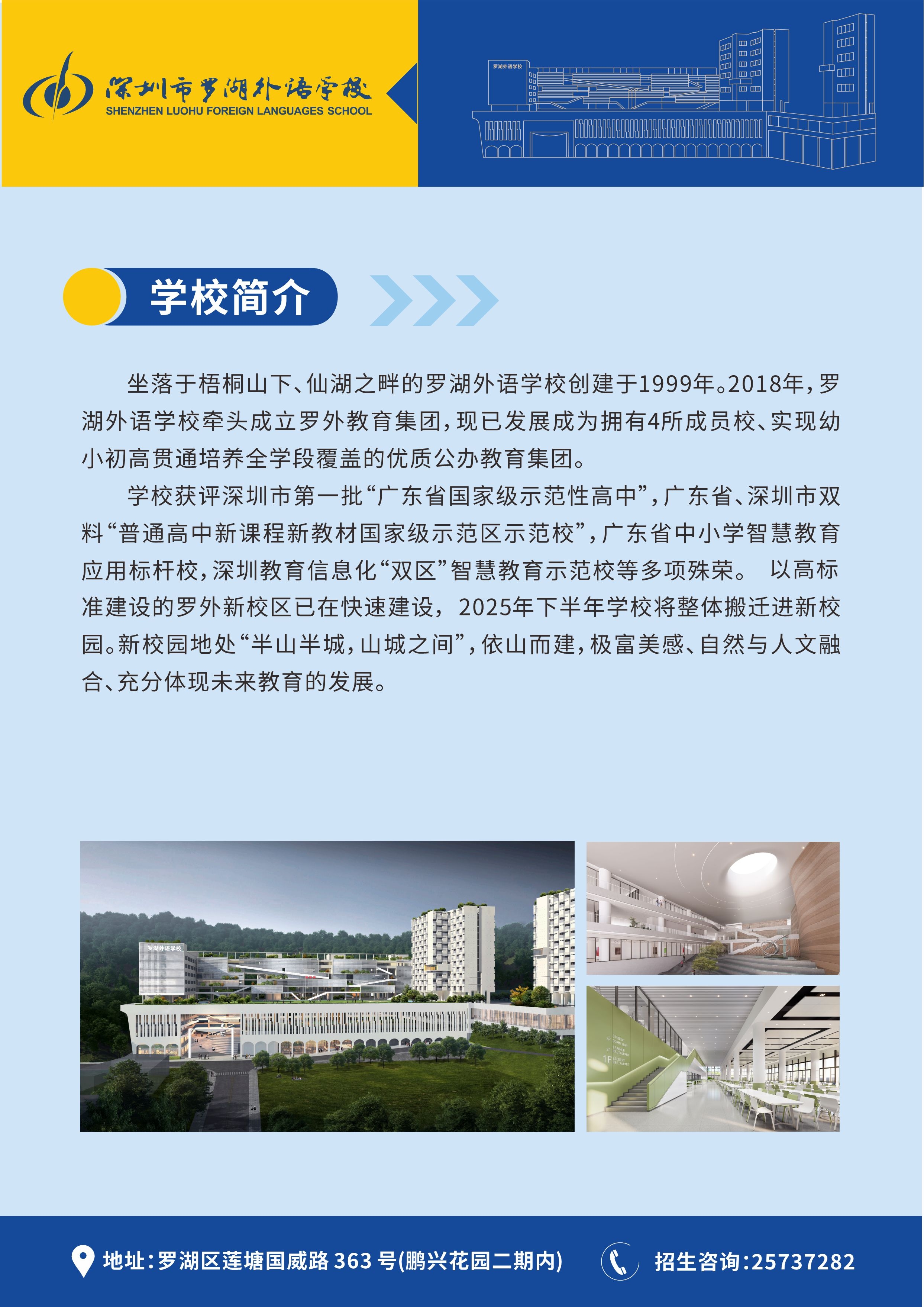 学校简介.jpg