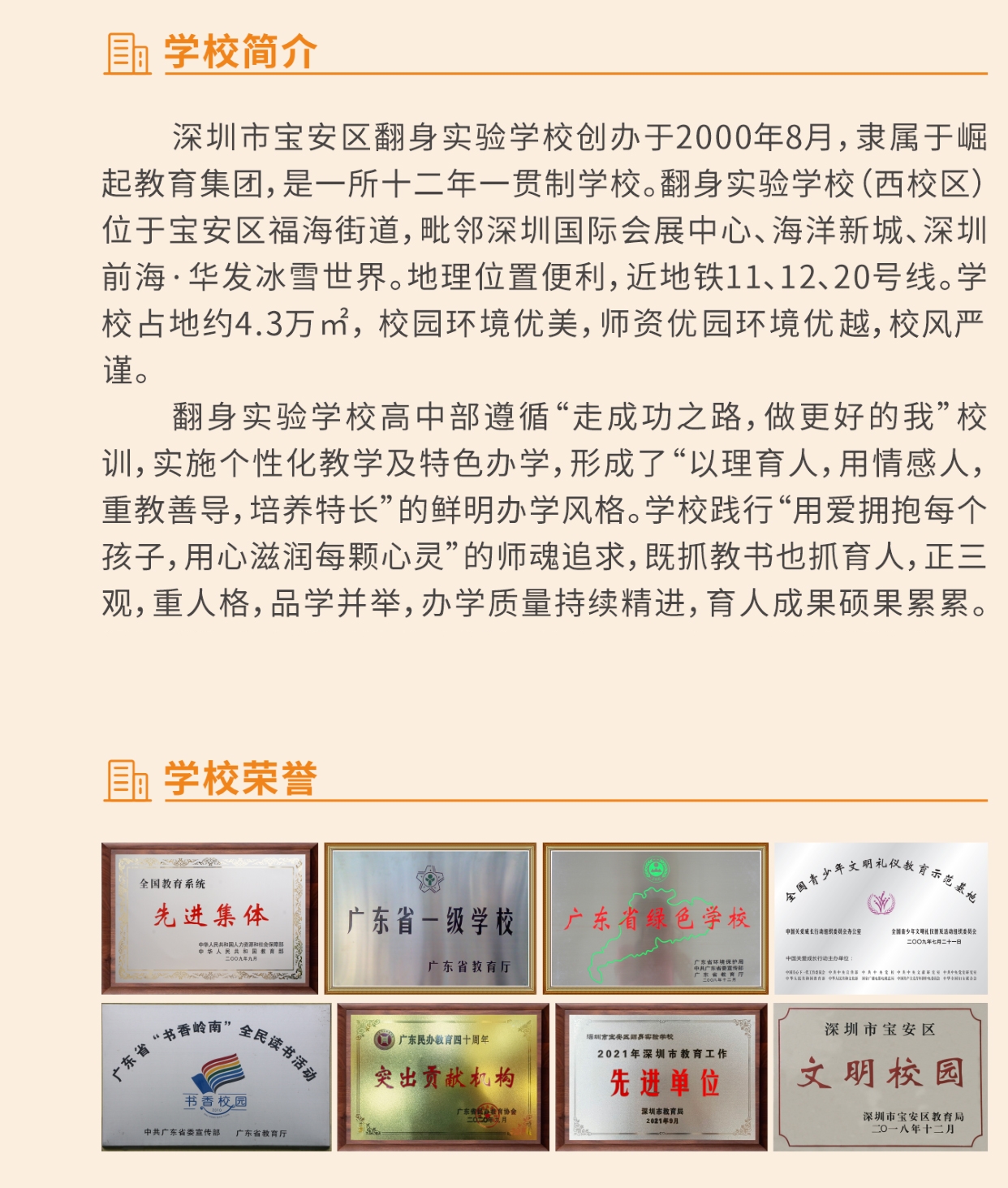 学校简介.jpg
