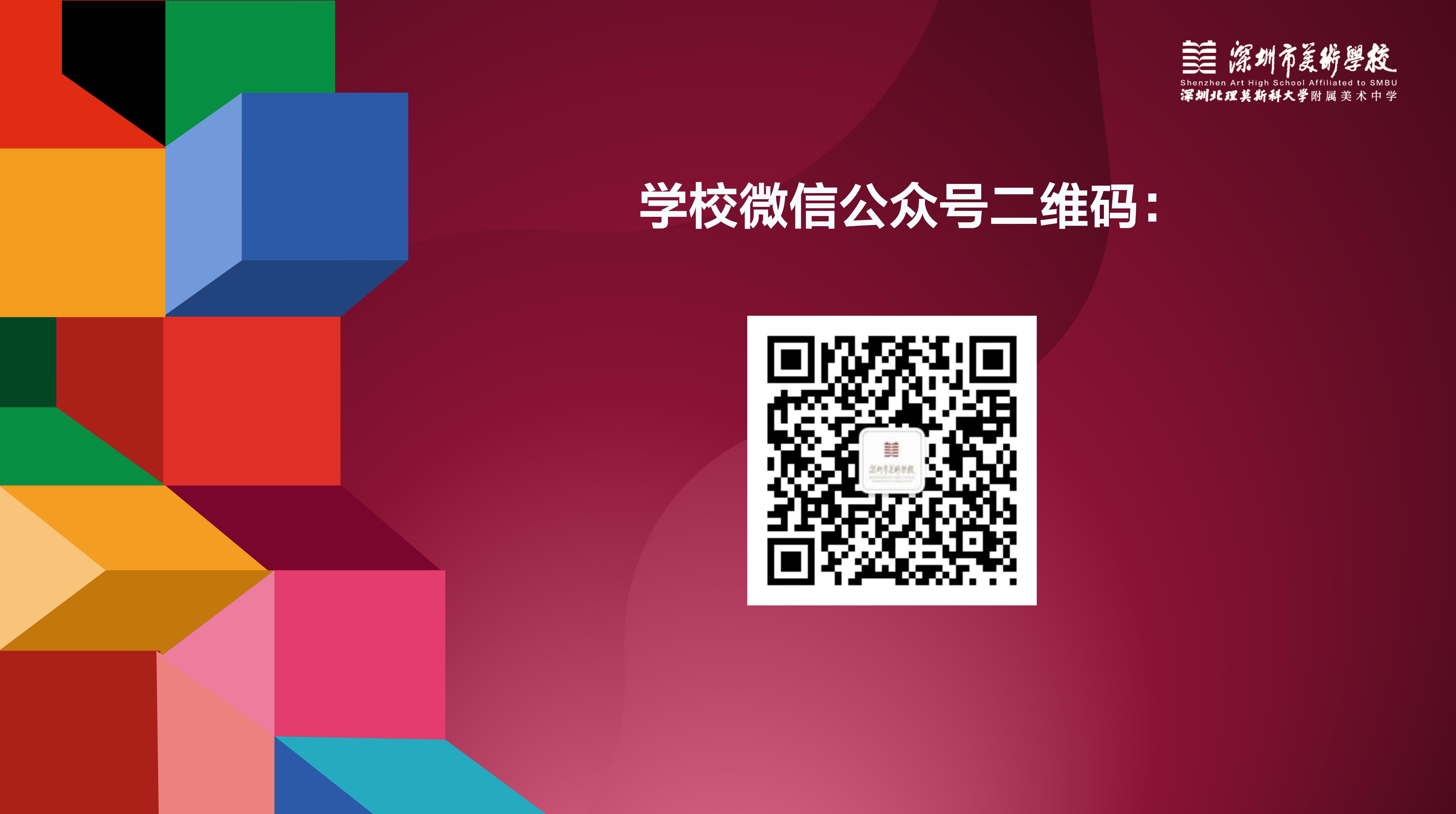 学校二维码.jpg