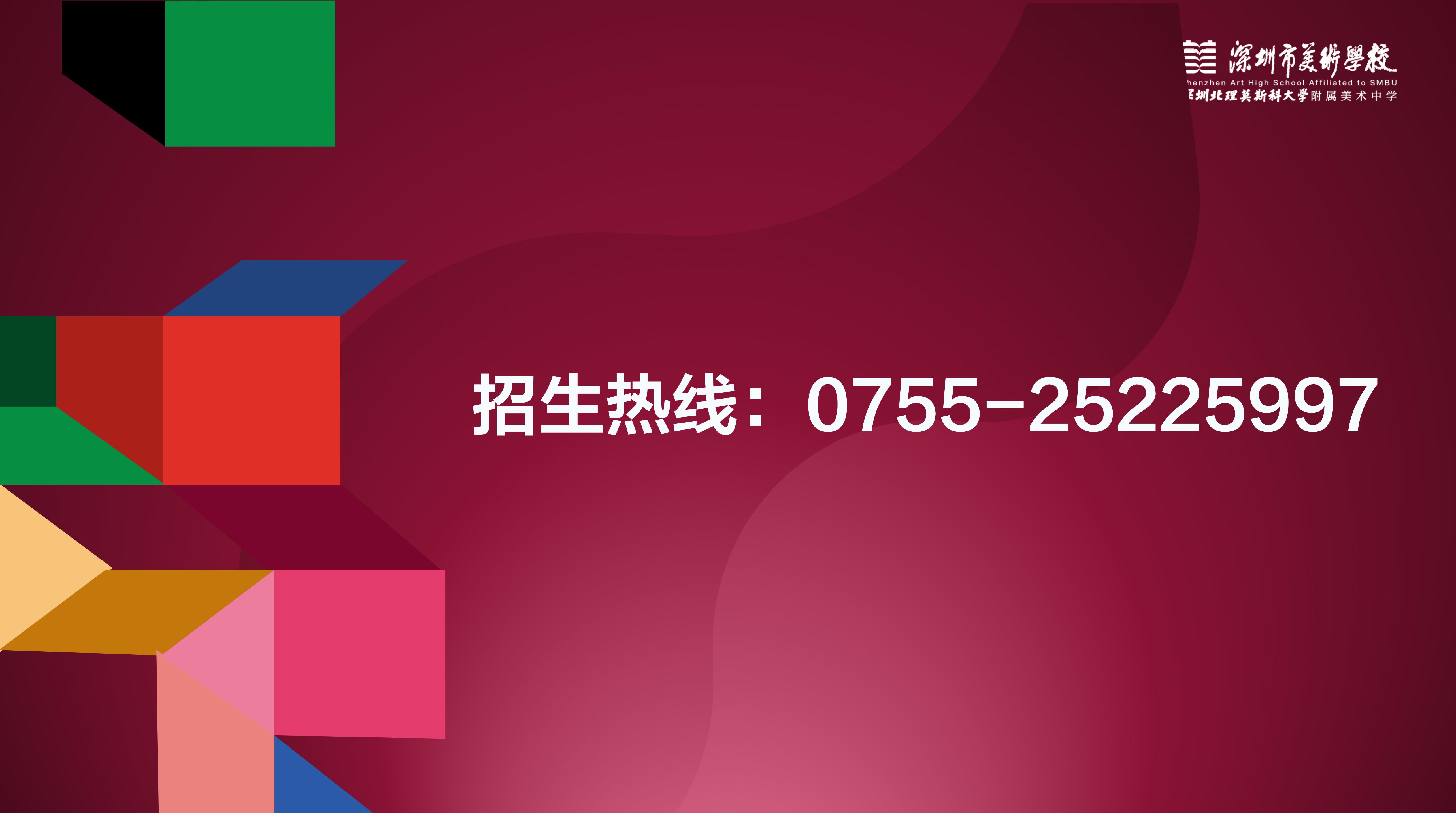 招生热线.jpg